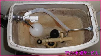 トイレタンク内トラブル